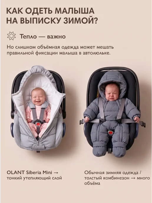 OLANT Конверт для новорожденных в автокресло в и коляску, серебро, серебристый, фото 7