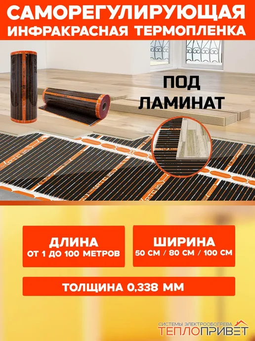 Eastec Теплый пол РТС 16м х 100см 3520Вт TLS-100-16 +мех регуляторы, 16 м, 3520 Вт, фото 3