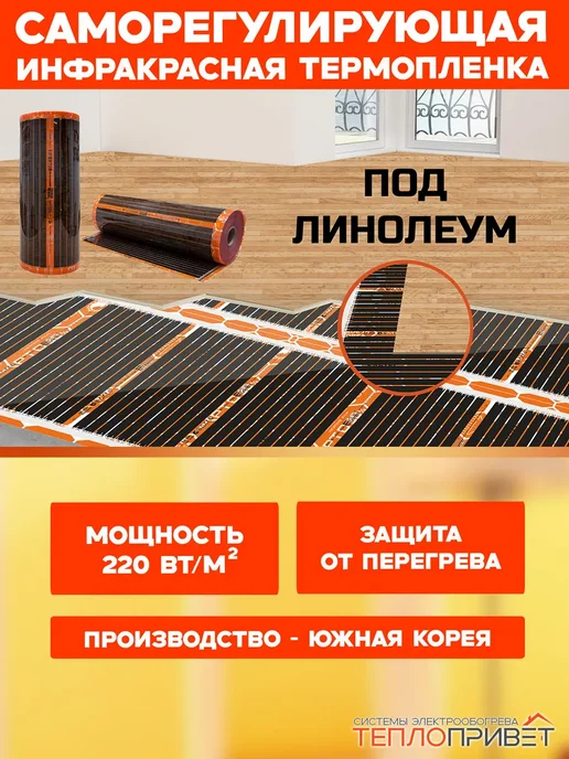 Eastec Теплый пол РТС 16м х 100см 3520Вт TLS-100-16 +мех регуляторы, 16 м, 3520 Вт, фото 4