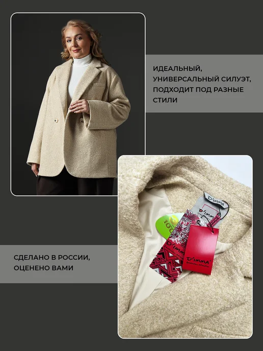 D`imma Полупальто пиджак демисезонное удлиненное, бежевый, фото 7