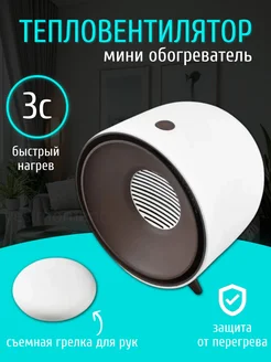 yes comfort Портативный обогреватель для дома тепловентилятор