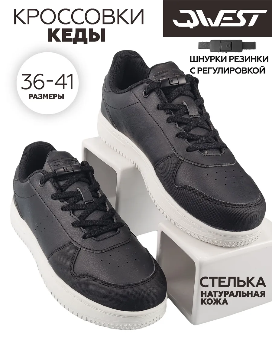 Кеды кроссовки школьные