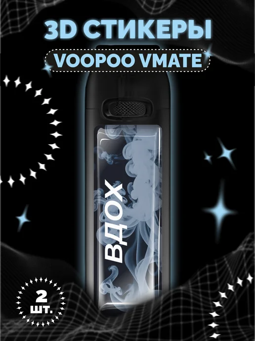 Voopoo drag x pro  -     WildBerries.ge