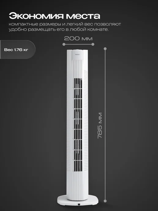 RAGEX Колонный напольный вентилятор 3 скорости 50 Вт, 50 Вт, фото 6