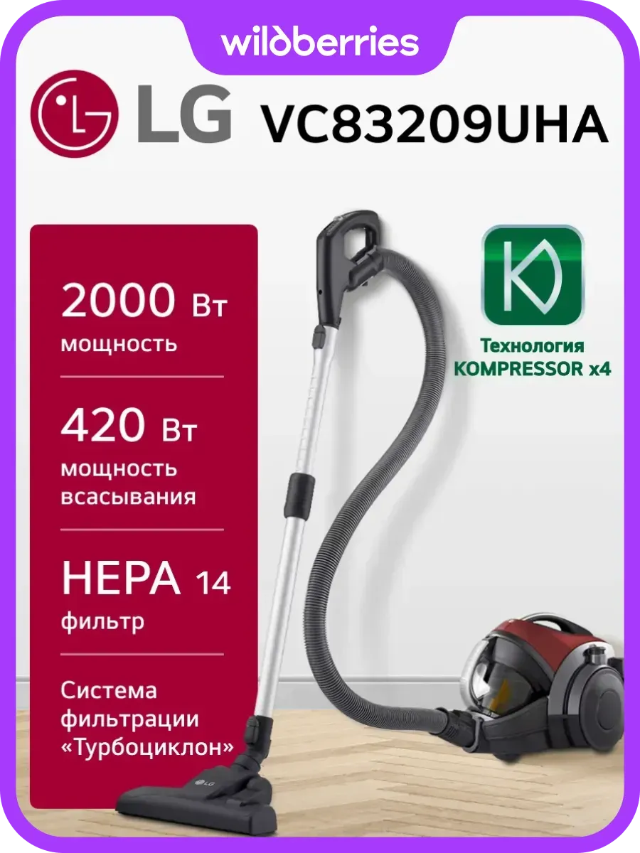 LG Пылесос с контейнером VC83209UHA