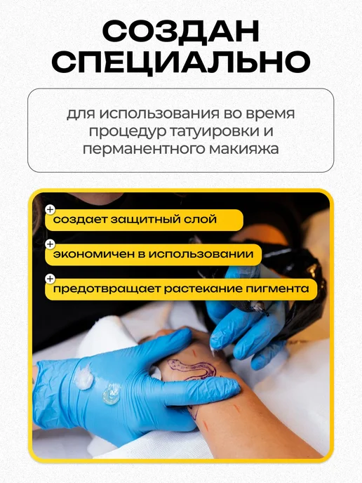 Tattoo Pharma DocPro Plus заживляющий тату крем уход 30 мл, вариант, фото 2