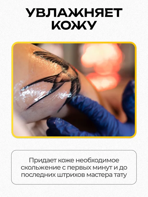Tattoo Pharma DocPro Plus заживляющий тату крем уход 30 мл, вариант, фото 4