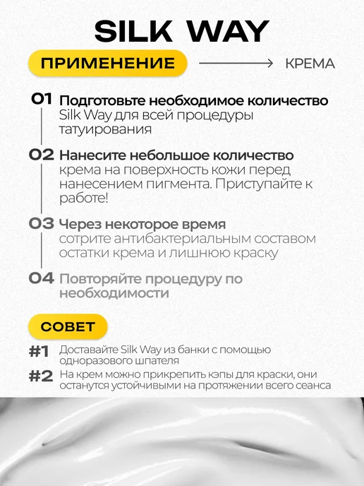 Tattoo Pharma DocPro Plus заживляющий тату крем уход 30 мл, вариант, фото 6