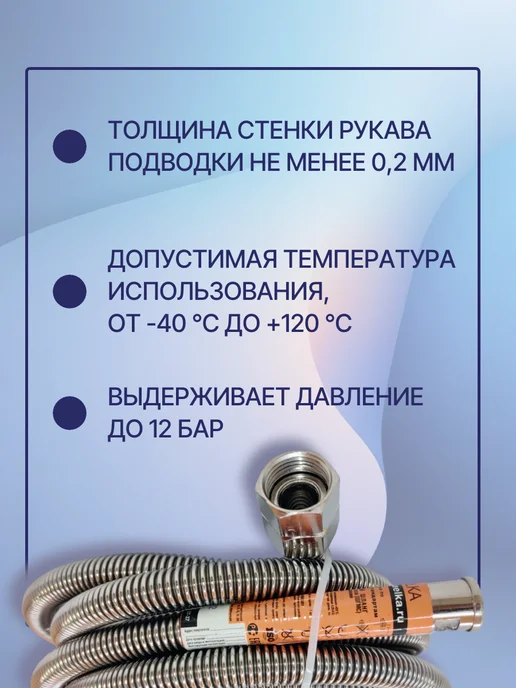 Elka Подводка для газа сильфонная 1 2" г г 0,8 м, шт, 2 г, 0,8 м, фото 2