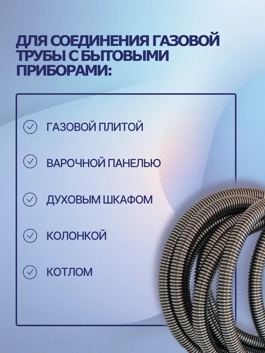 Elka Подводка для газа сильфонная 1 2" г г 0,8 м, шт, 2 г, 0,8 м, фото 3