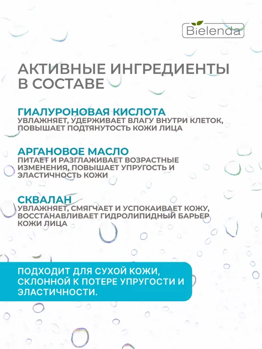 Bielenda Гидрофильное масло для умывания с гиалуроновой кислотой, 140 мл, фото 2