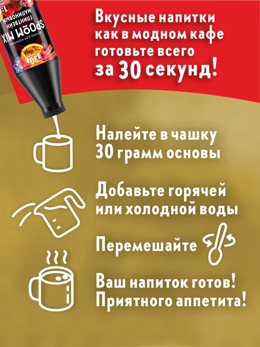 Spoom Основа для напитков MIX Глинтвейн малиновый 1 кг, 1 кг, фото 3