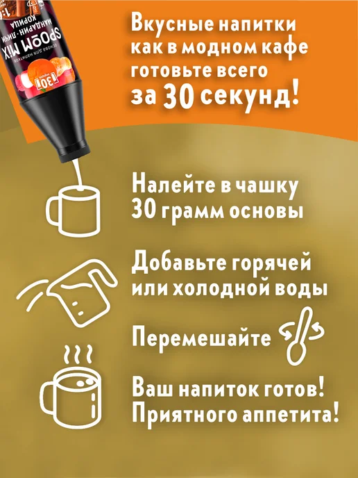 Spoom Основа для напитков MIX Мандарин, личи, корица 1 кг, 1 кг, фото 3