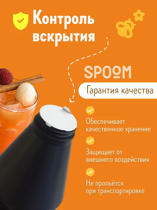 Spoom Основа для напитков MIX Мандарин, личи, корица 1 кг, 1 кг, фото 4