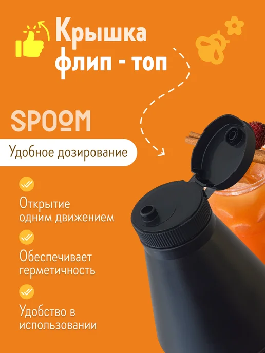 Spoom Основа для напитков MIX Мандарин, личи, корица 1 кг, 1 кг, фото 5