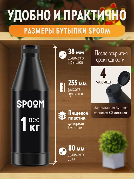 Spoom Основа для напитков MIX Мандарин, личи, корица 1 кг, 1 кг, фото 6