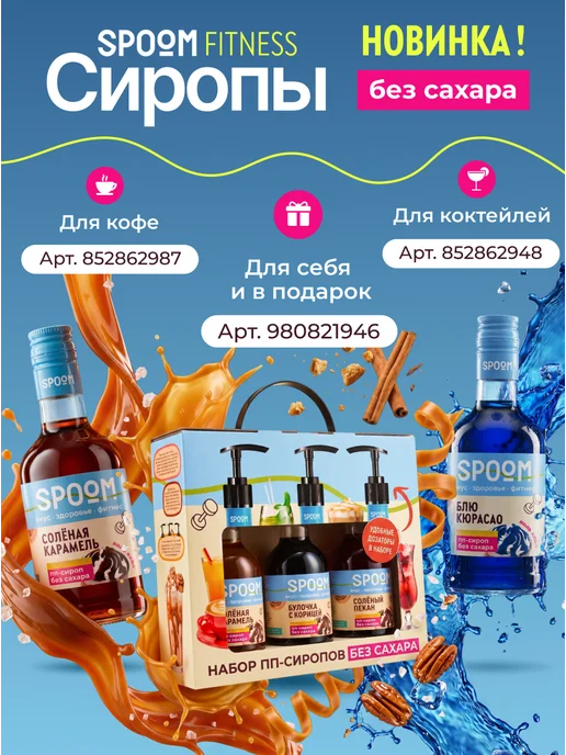 Spoom Основа для напитков MIX Мандарин, личи, корица 1 кг, 1 кг, фото 8