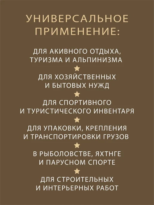 Плетеный шнур, репшнур, веревка, фал капроновый 6 мм 5 м, 5 м, фото 3