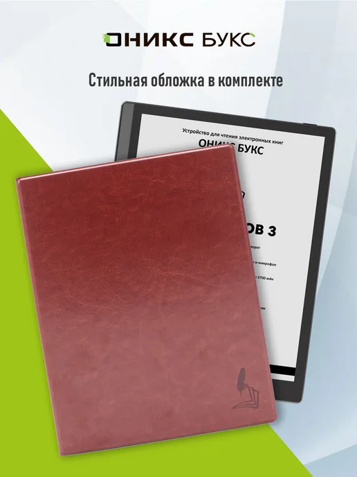 ONYX BOOX Ломоносов 3 • Электронная книга 10.3" E Ink, черный, фото 3