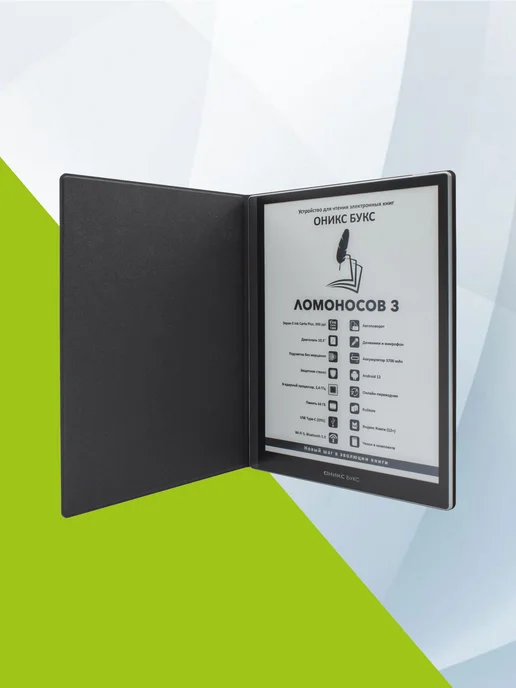 ONYX BOOX Ломоносов 3 • Электронная книга 10.3" E Ink, черный, фото 4