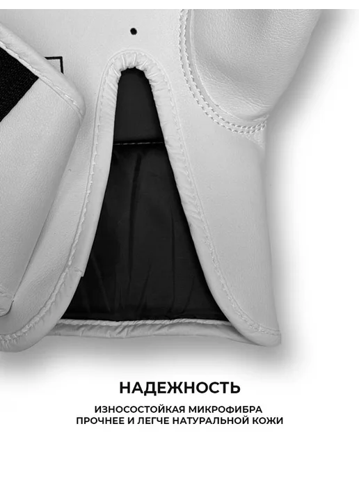 BOXBRO Снарядные перчатки для бокса velcro, белый, фото 4