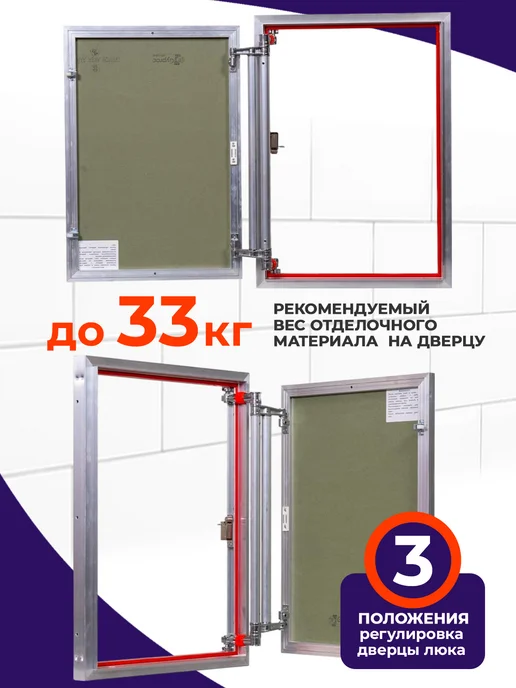 Практика Люк под плитку 500x1000 мм, 500x1000 мм, фото 5