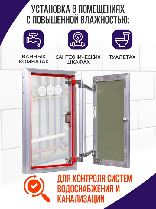 Практика Люк ревизионный нажимной под плитку "Euroformat" 30х60 см, 30x60 см, фото 2