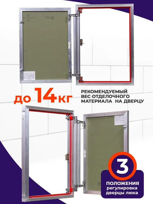 Практика Люк ревизионный нажимной под плитку "Euroformat" 30х60 см, 30x60 см, фото 5
