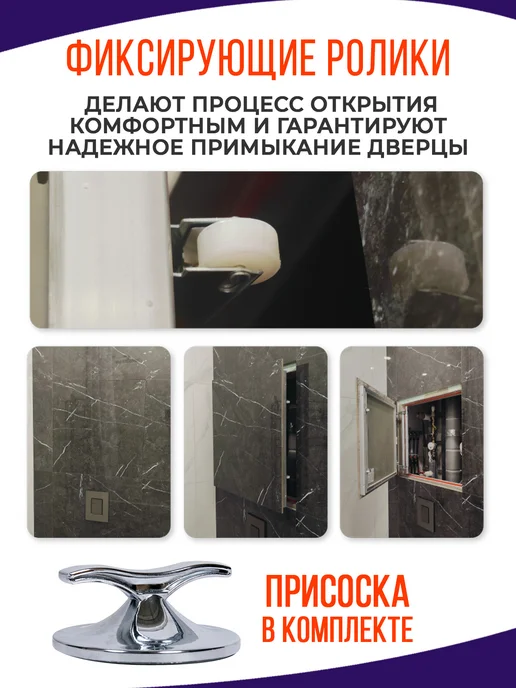 Практика Люк ревизионный нажимной под плитку "Euroformat" 30х60 см, 30x60 см, фото 6
