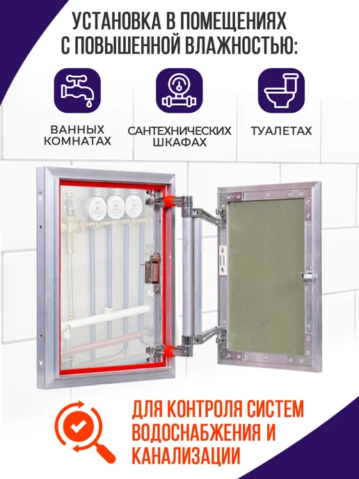 Практика Люк ревизионный нажимной под плитку "Euroformat" 30х60 см, 30x40 см, фото 2