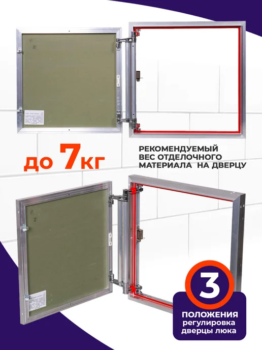Практика Люк дверца ревизионный под плитку "Евроформат" 400x800 мм, 40x40 см, фото 5