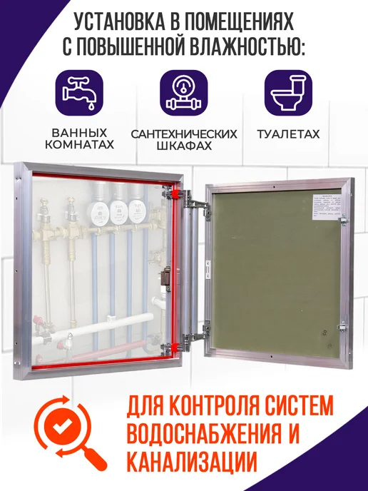 Практика Люк дверца ревизионный под плитку "Евроформат" 400x800 мм, 50x50 см, фото 2