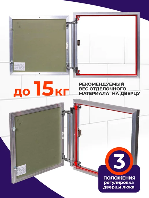 Практика Люк дверца ревизионный под плитку "Евроформат" 400x800 мм, 50x50 см, фото 5