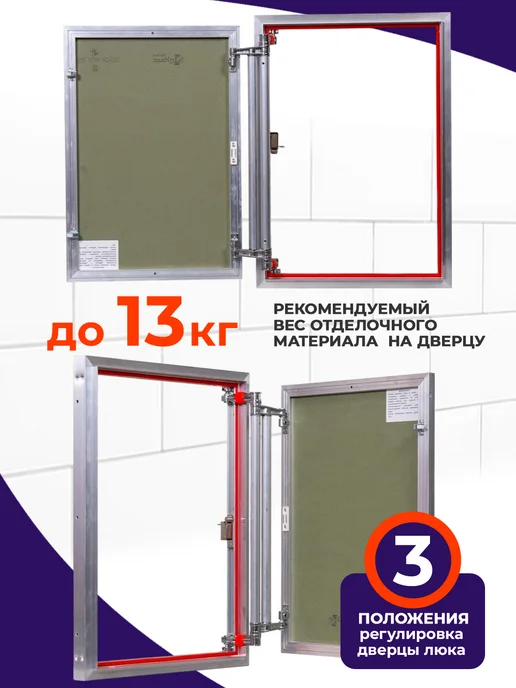Практика Люк ревизионный нажимной под плитку Евроформат 400x400 мм, 40x60 см, фото 5