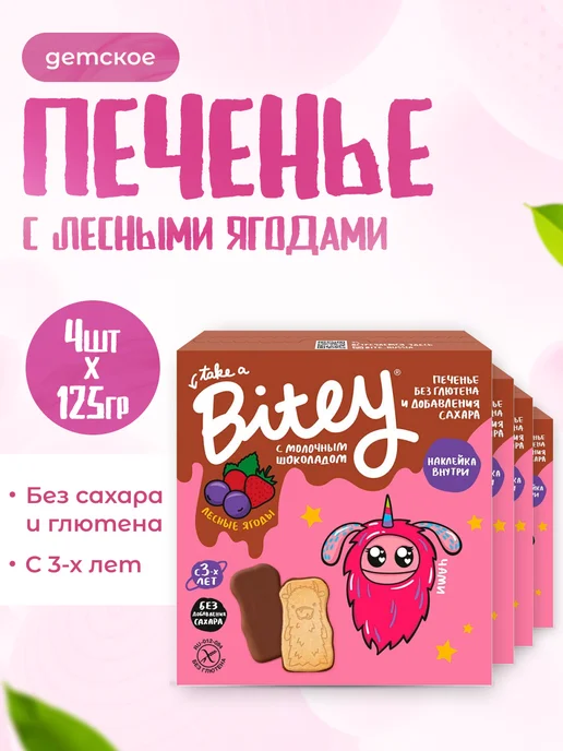 Take a bitey Печенье без сахара 2 шт по 125 г, 4 шт, 125 г