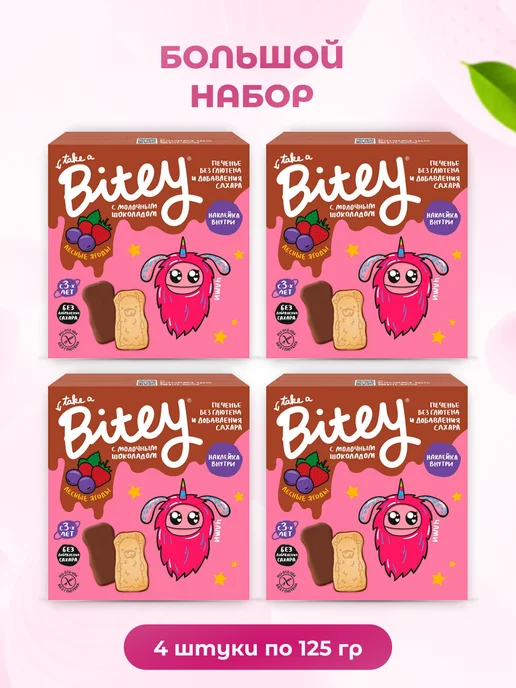Take a bitey Печенье без сахара 2 шт по 125 г, 4 шт, 125 г, фото 2