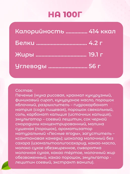 Take a bitey Печенье без сахара 2 шт по 125 г, 4 шт, 125 г, фото 6