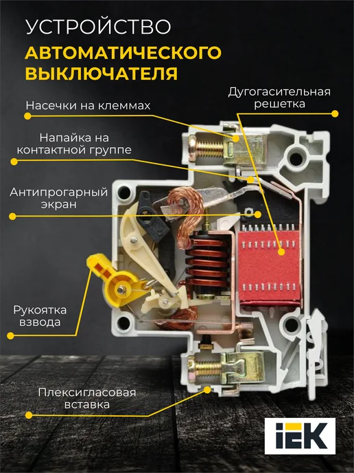 Iek Автоматический выключатель ИЭК ВА47-29 3шт Автомат 16 ампер, 3 шт, фото 7