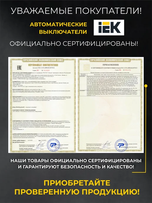 Iek Автоматический выключатель ИЭК ВА47-29 3шт Автомат 16 ампер, 3 шт, фото 8