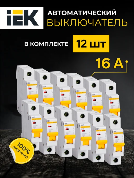 Iek Автоматический выключатель ИЭК ВА47-29 3шт Автомат 16 ампер, 12 шт
