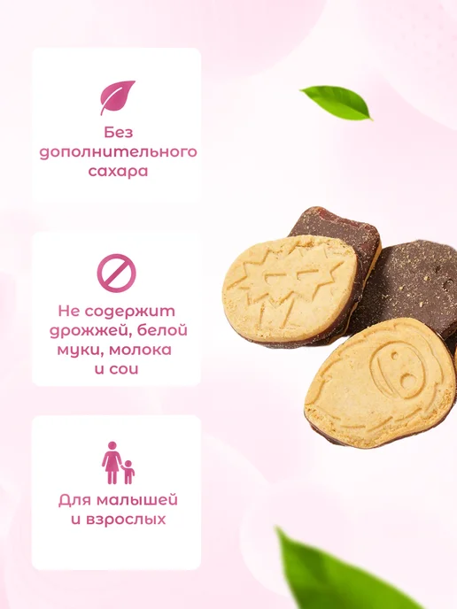 Take a bitey Печенье без сахара 2 шт по 125 г, 2 шт, 125 г, фото 4