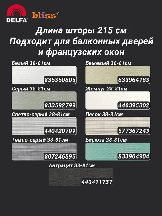 Bliss Dekor Жалюзи на окна рулонные день ночь 43 на 160 см антрацит, черный, фото 3
