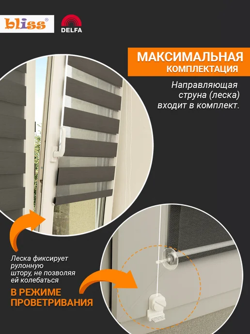 Bliss Dekor Жалюзи на окна рулонные день ночь 43 на 160 см антрацит, черный, фото 8