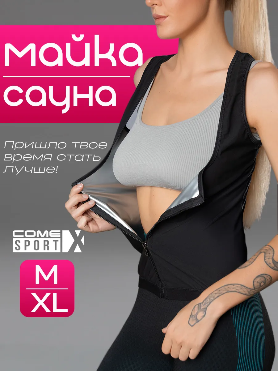 Пояс для похудения живота и боков