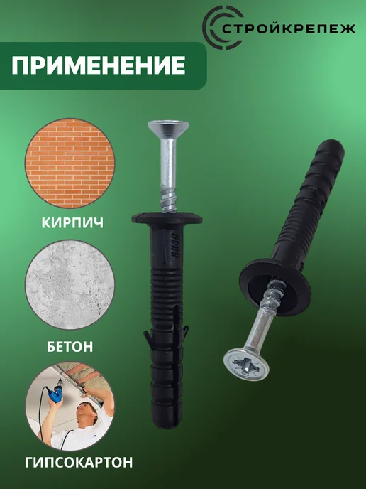 StroyKrepezh Дюбель гвоздь гриб 6х40 250 шт, грибовидный бортик, 6x40, 250 шт, фото 3