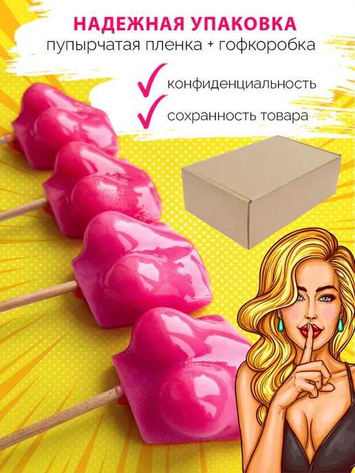 Сахарок58 Леденцы член на палочке 18+ набор 4 шт, вариант, фото 4