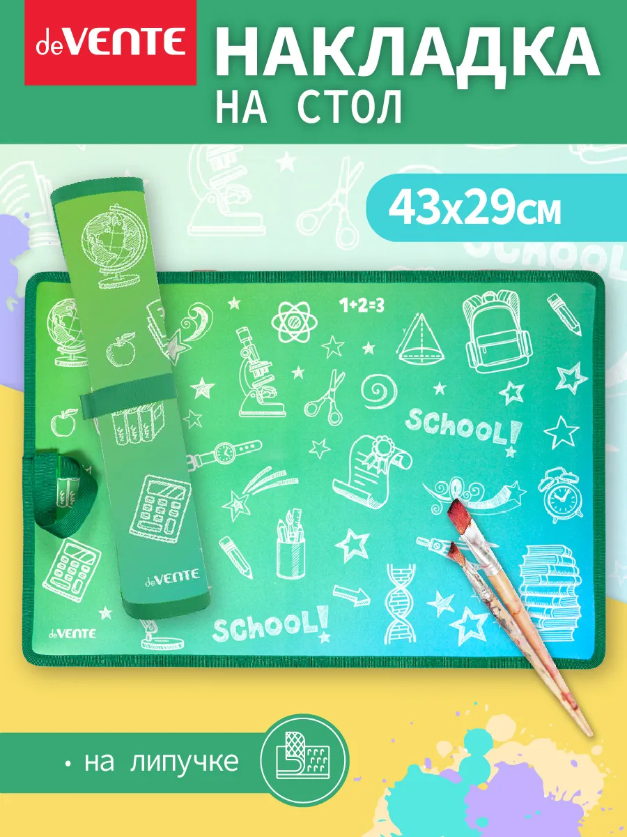 Накладка на стол, клеенка для технологии, коврик защитный