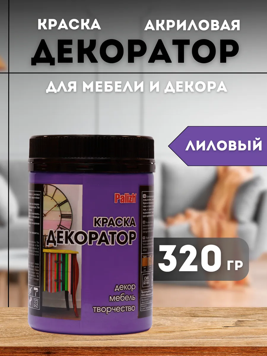 Акриловая краска для мебели и декора