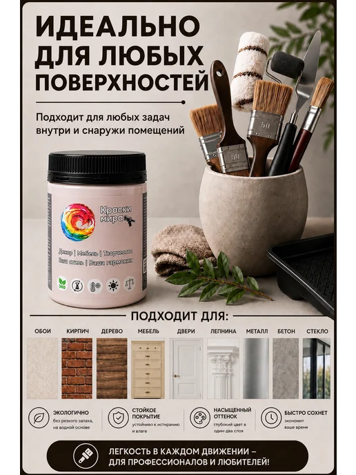 Краски Мира Акриловая краска для мебели и декора, розовый, фото 3