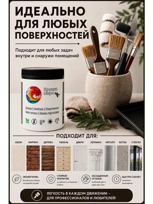 Краски Мира Акриловая краска для мебели матовая без запаха белый, белый, фото 3